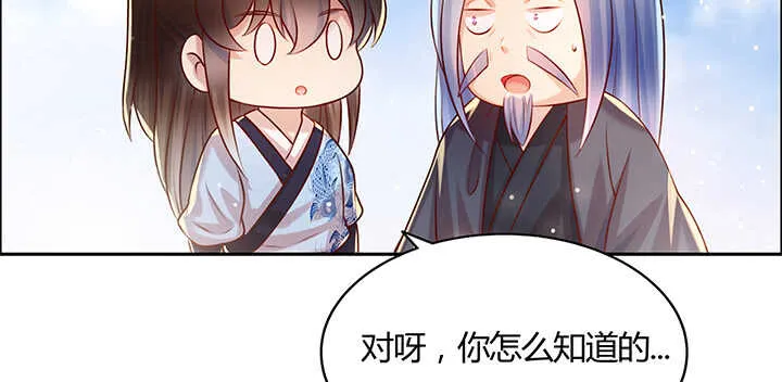 114话 少爷找到你了 第58页