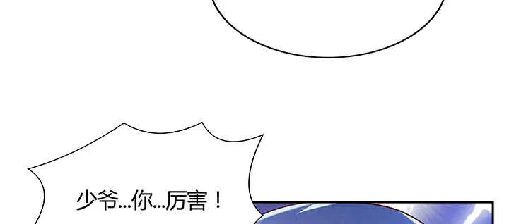 114话 少爷找到你了 第59页