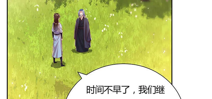 114话 少爷找到你了 第63页