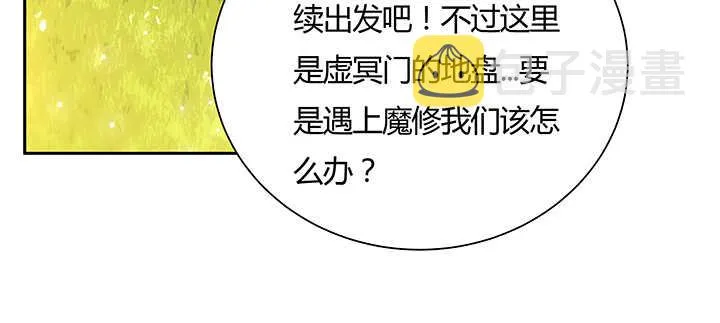 114话 少爷找到你了 第64页
