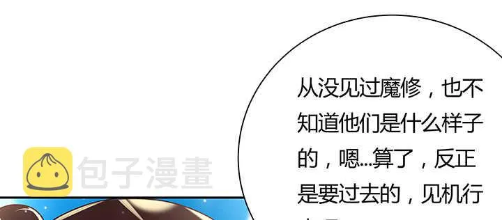 114话 少爷找到你了 第68页