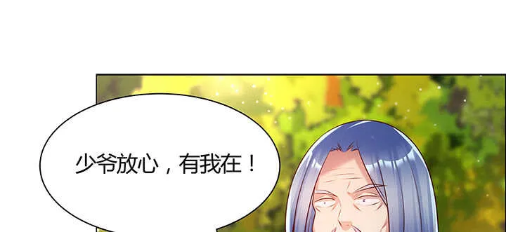 114话 少爷找到你了 第71页