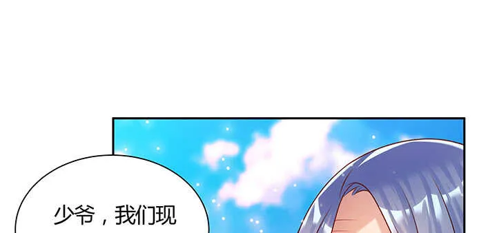 114话 少爷找到你了 第86页