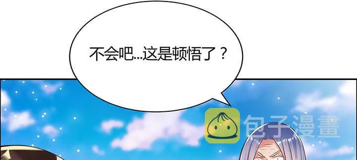 114话 少爷找到你了 第100页