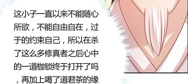 114话 少爷找到你了 第113页