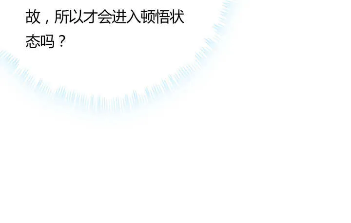 114话 少爷找到你了 第114页