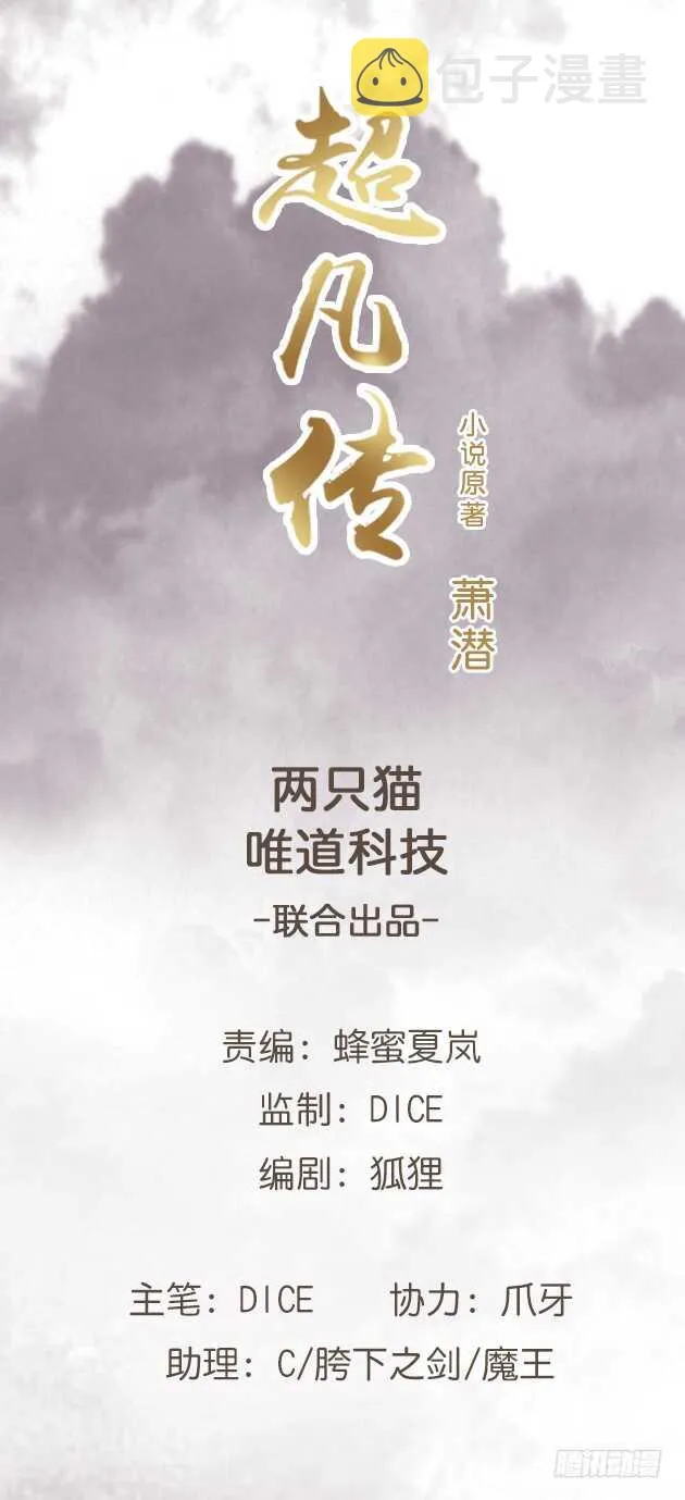 115话 顿悟 第1页