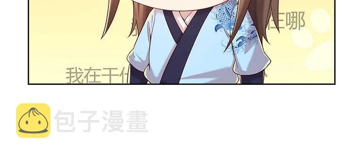 115话 顿悟 第18页