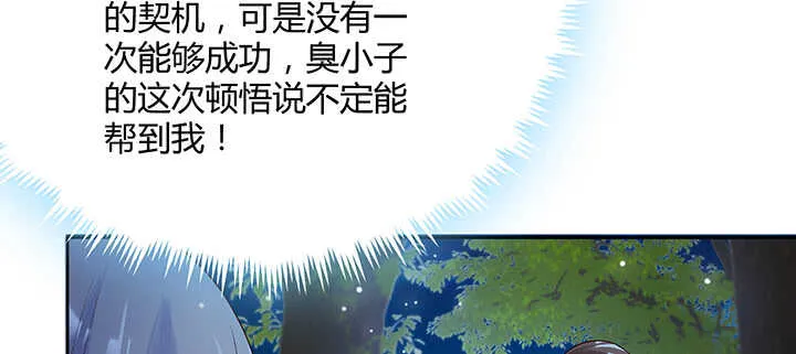 115话 顿悟 第28页