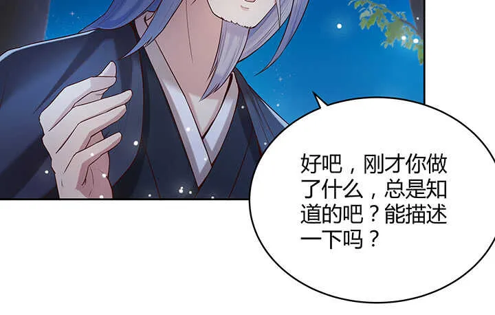 115话 顿悟 第32页