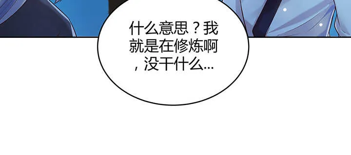 115话 顿悟 第35页
