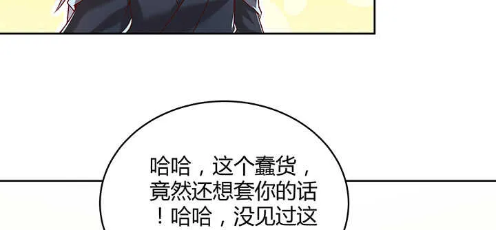 115话 顿悟 第41页