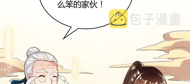 115话 顿悟 第42页