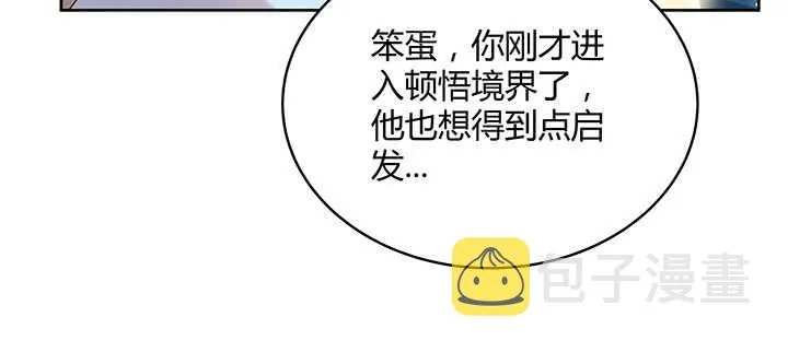 115话 顿悟 第47页