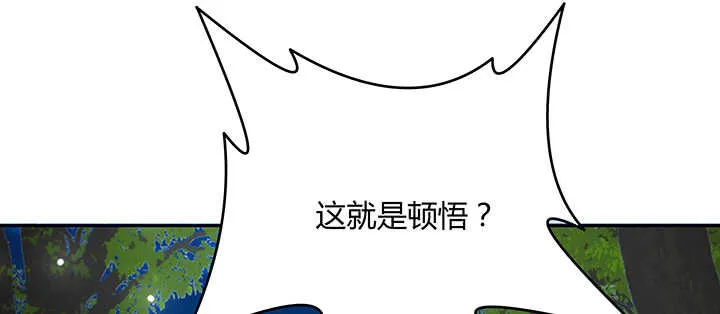115话 顿悟 第48页