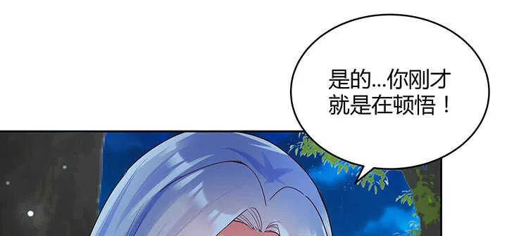 115话 顿悟 第51页