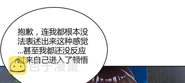 115话 顿悟 第54页