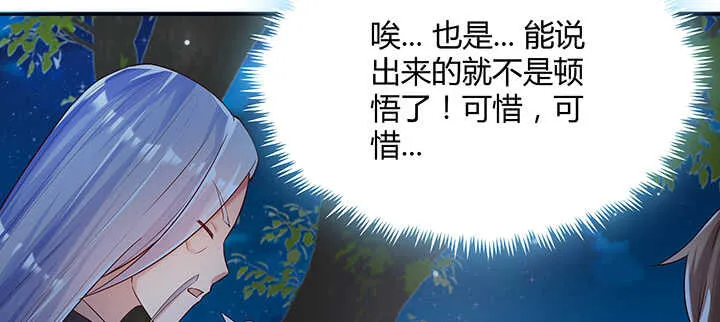 115话 顿悟 第57页