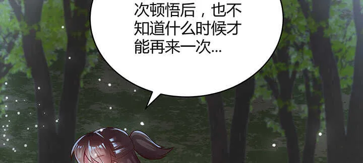 115话 顿悟 第60页