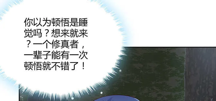 115话 顿悟 第62页