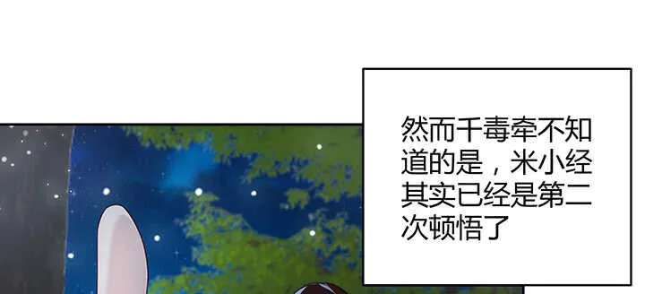 115话 顿悟 第64页