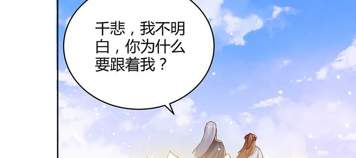 115话 顿悟 第68页