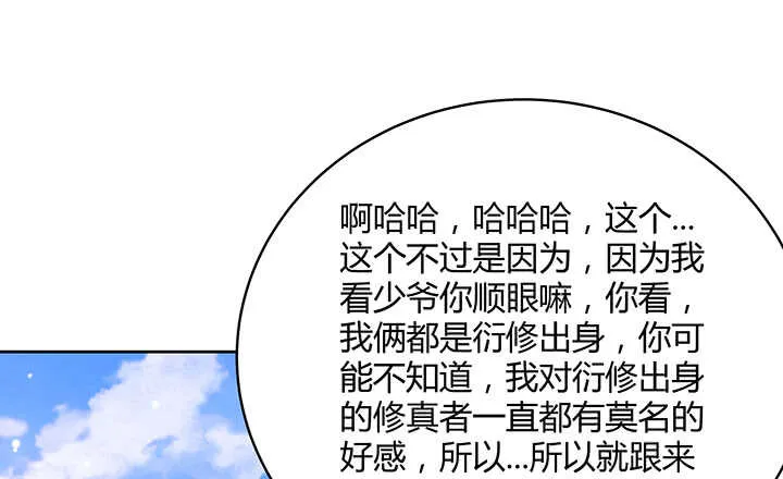 115话 顿悟 第70页