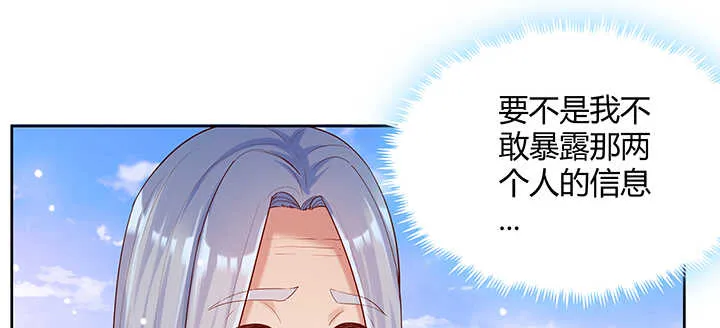 115话 顿悟 第73页