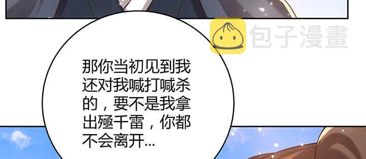 115话 顿悟 第75页