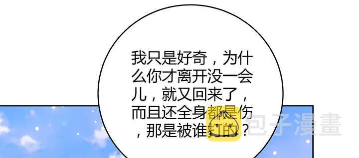 115话 顿悟 第78页