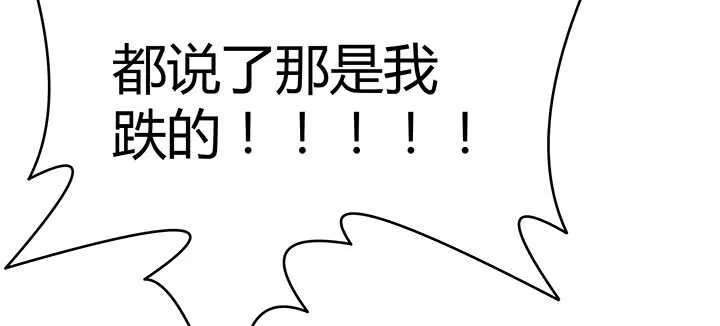 115话 顿悟 第81页