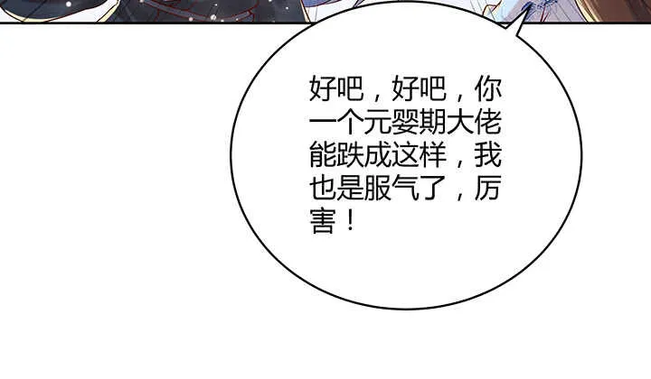 115话 顿悟 第84页