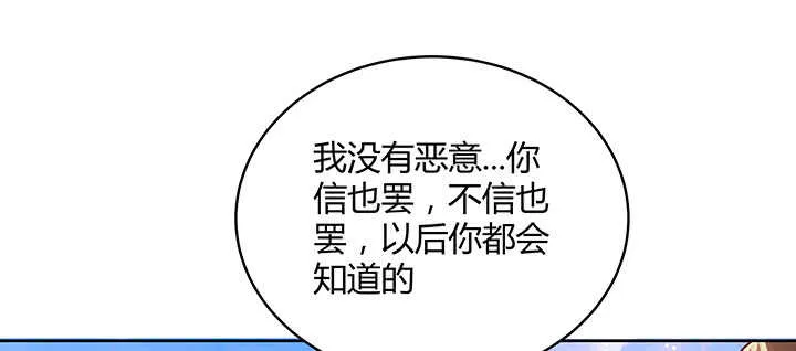 115话 顿悟 第85页
