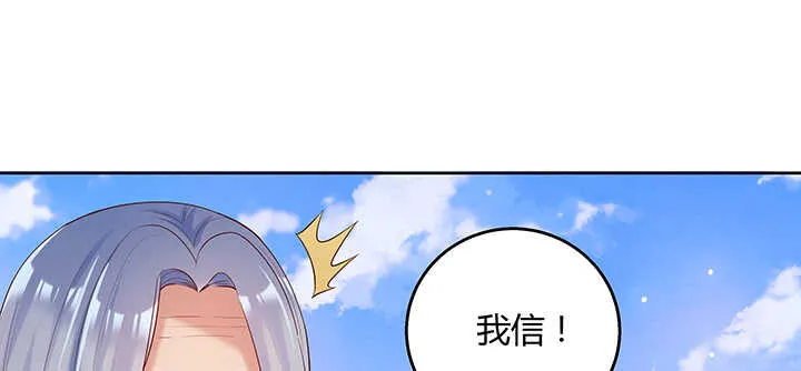 115话 顿悟 第88页