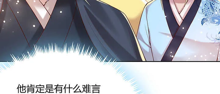 115话 顿悟 第90页