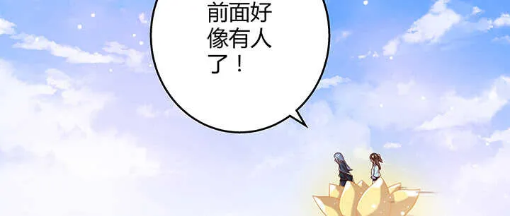 115话 顿悟 第94页