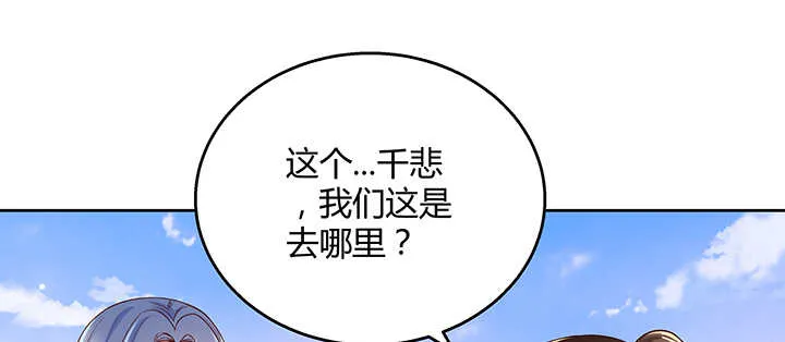 115话 顿悟 第101页