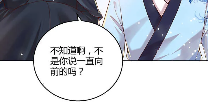 115话 顿悟 第103页