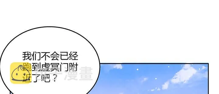 115话 顿悟 第104页