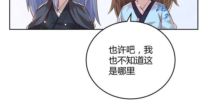 115话 顿悟 第106页