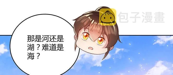 115话 顿悟 第110页