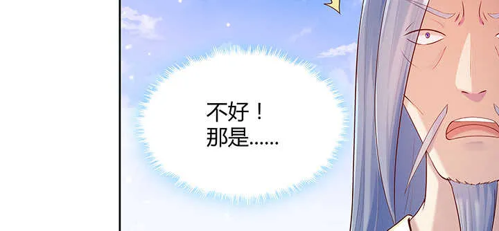 116话 魔修地界 第3页