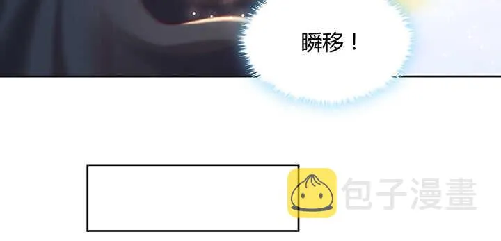 116话 魔修地界 第9页