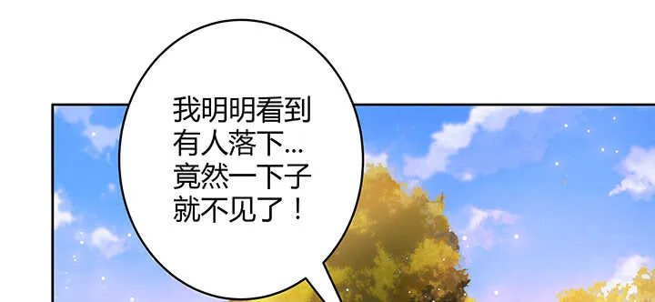 116话 魔修地界 第12页