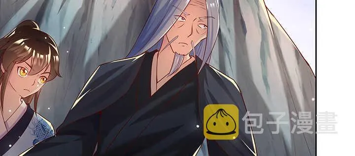 116话 魔修地界 第16页