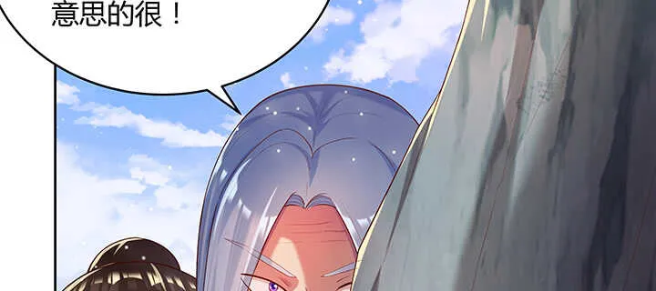 116话 魔修地界 第19页