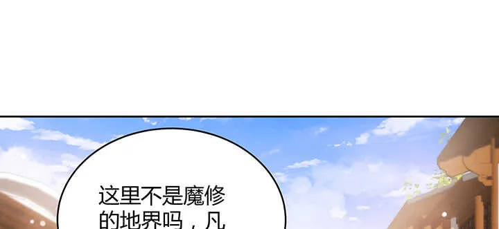 116话 魔修地界 第26页