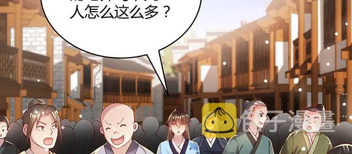 116话 魔修地界 第27页