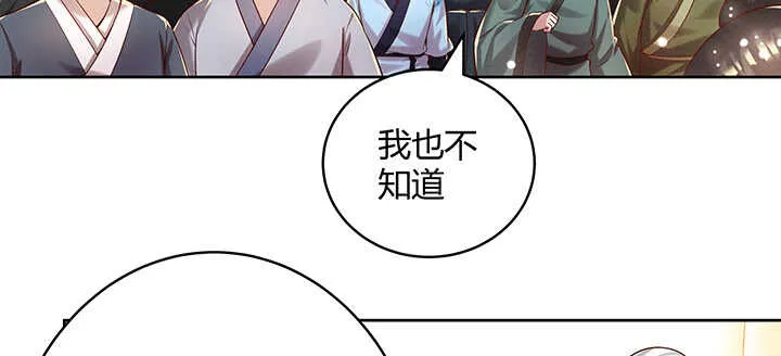 116话 魔修地界 第28页