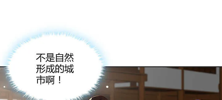 116话 魔修地界 第31页